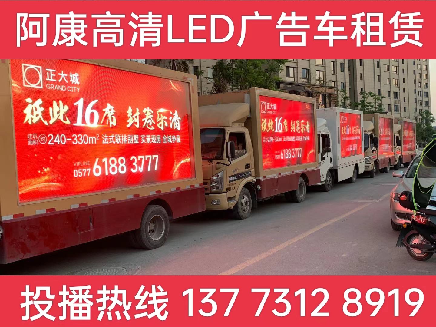 高港区LED广告车出租